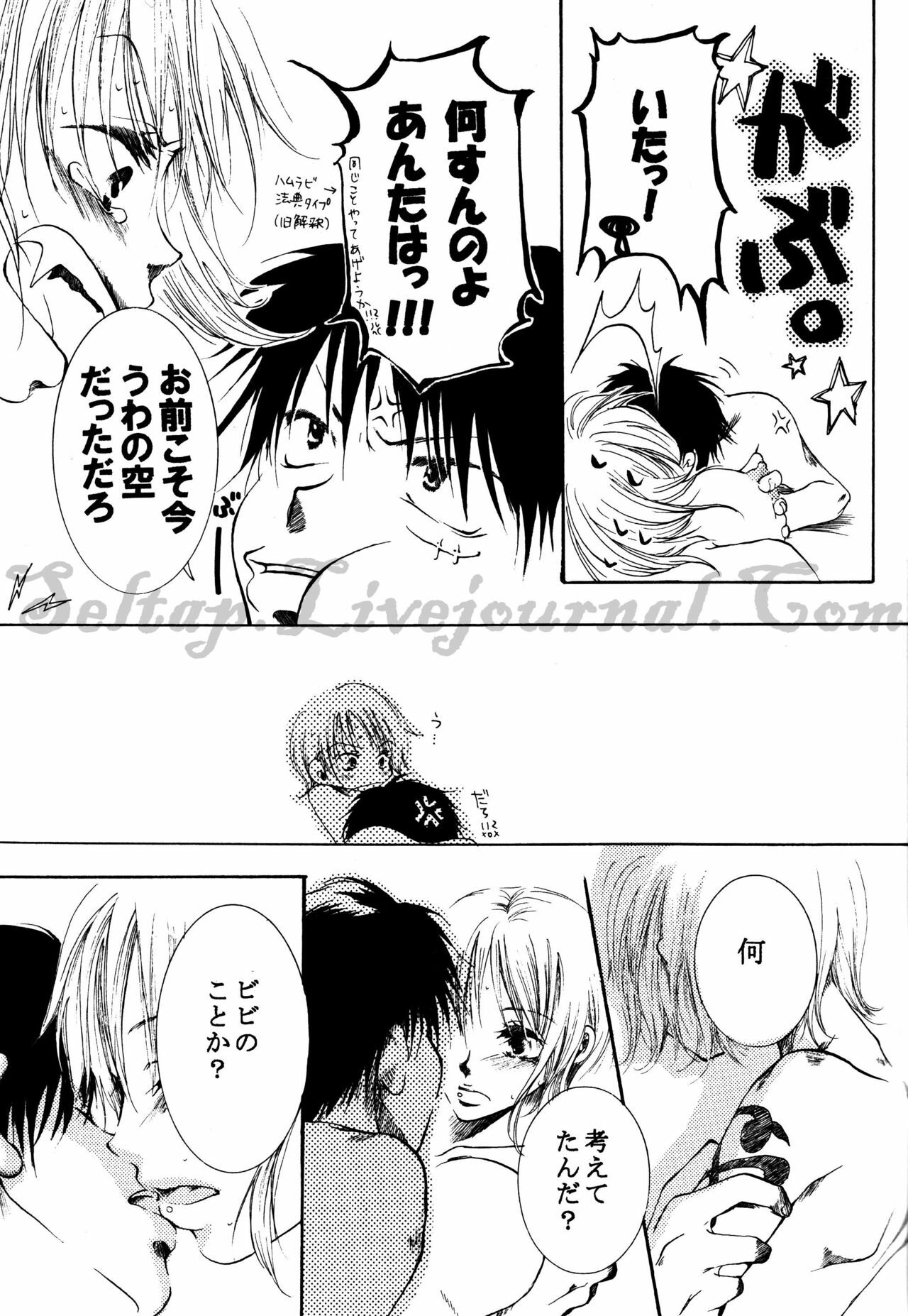 [AOKAGUMI (Ohmi Juri)] Hologram (One Piece) page 21 full