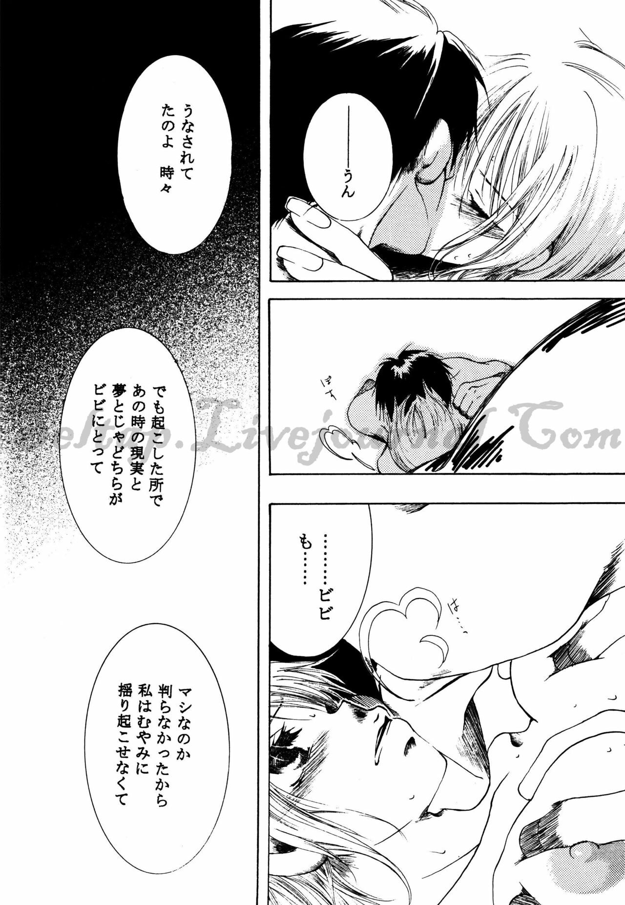 [AOKAGUMI (Ohmi Juri)] Hologram (One Piece) page 22 full