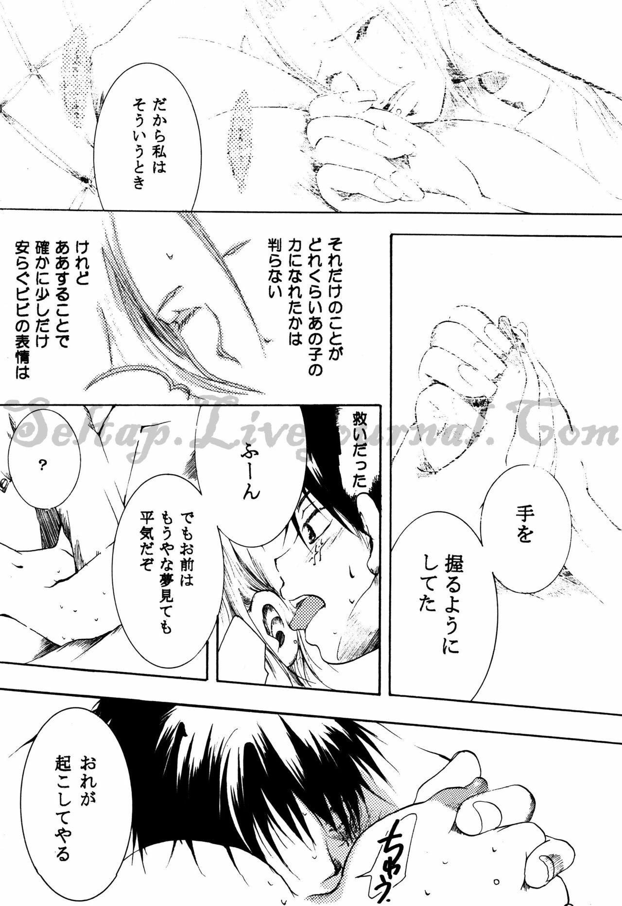 [AOKAGUMI (Ohmi Juri)] Hologram (One Piece) page 23 full