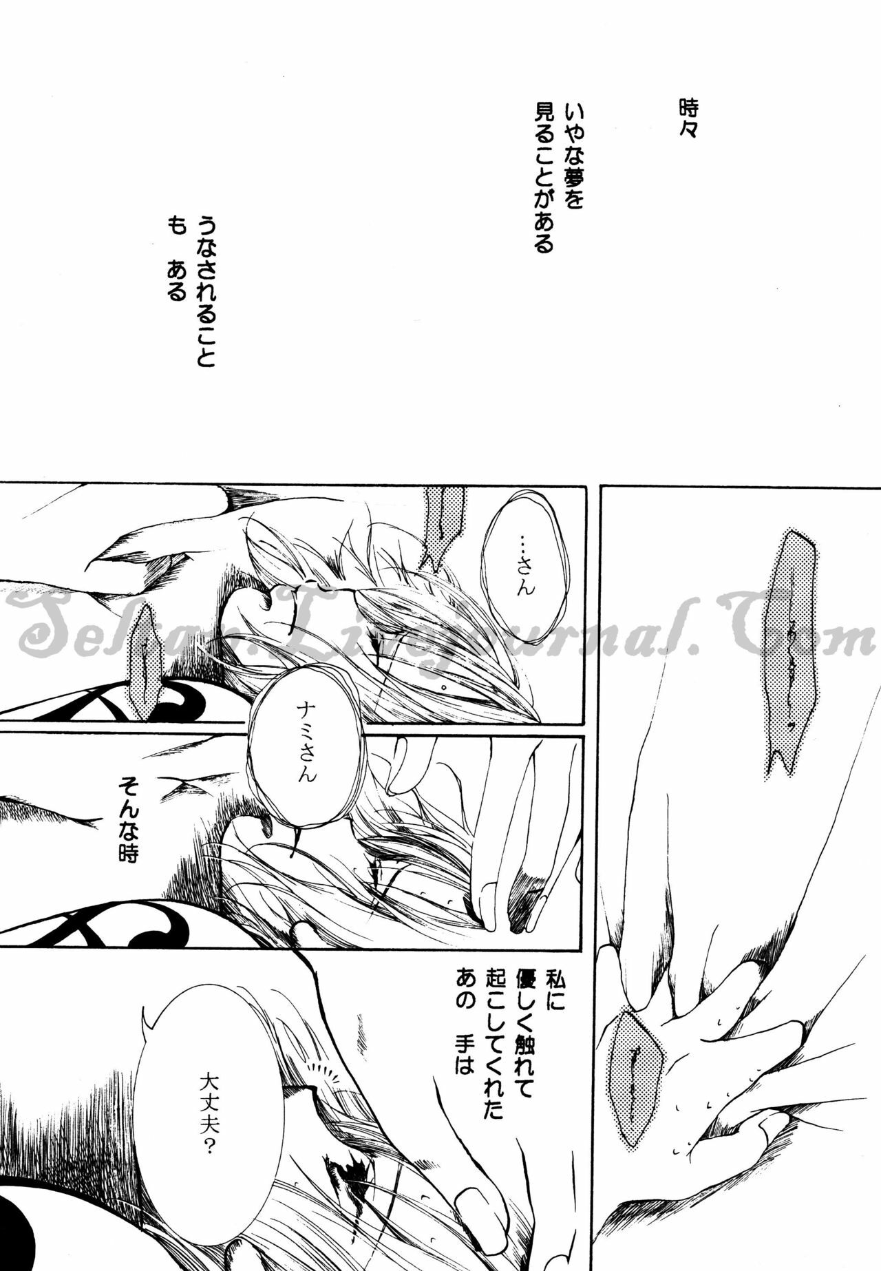 [AOKAGUMI (Ohmi Juri)] Hologram (One Piece) page 4 full