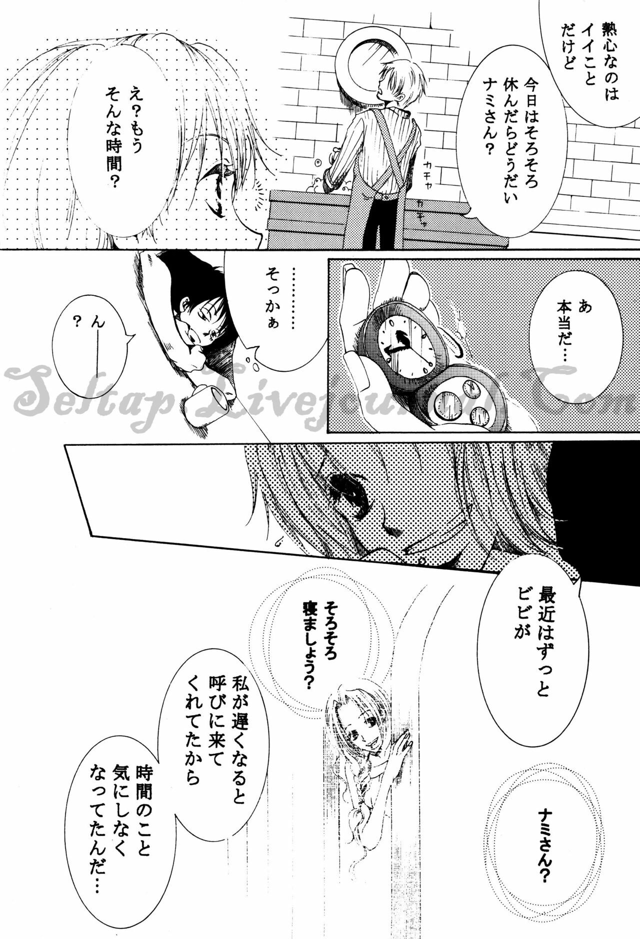 [AOKAGUMI (Ohmi Juri)] Hologram (One Piece) page 8 full