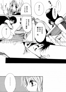 [AOKAGUMI (Ohmi Juri)] Hologram (One Piece) - page 11