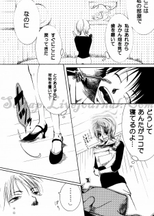 [AOKAGUMI (Ohmi Juri)] Hologram (One Piece) - page 12