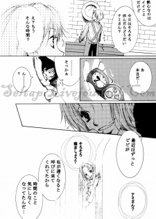 [AOKAGUMI (Ohmi Juri)] Hologram (One Piece) - page 8