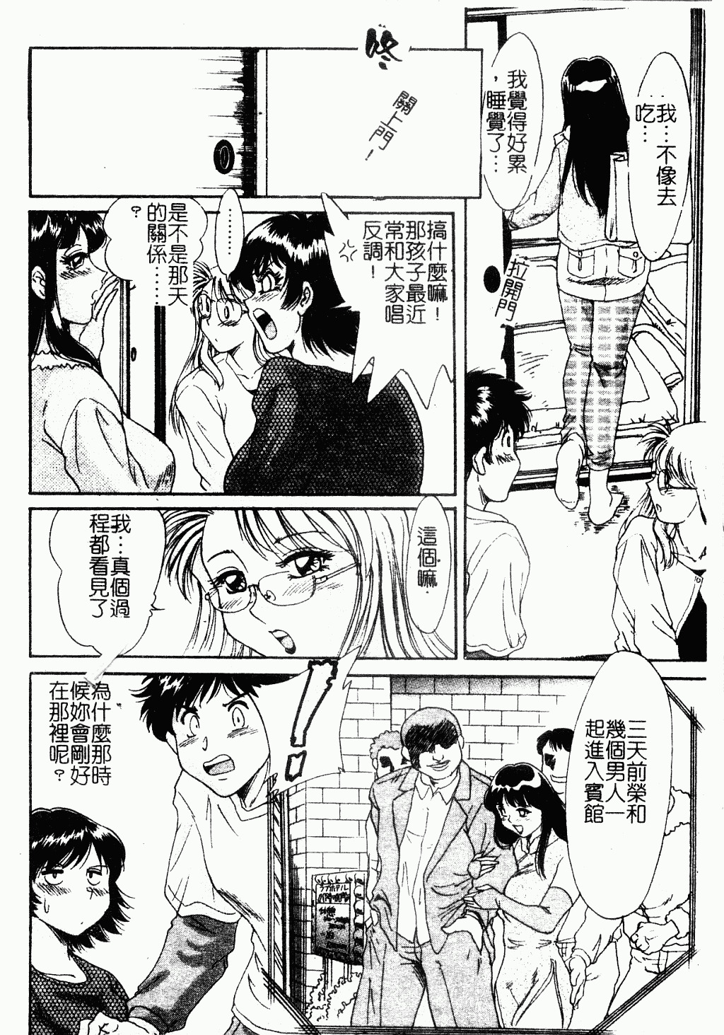 [Chanpon Miyabi] One-san Kyonyuu Engi [Chinese] page 67 full