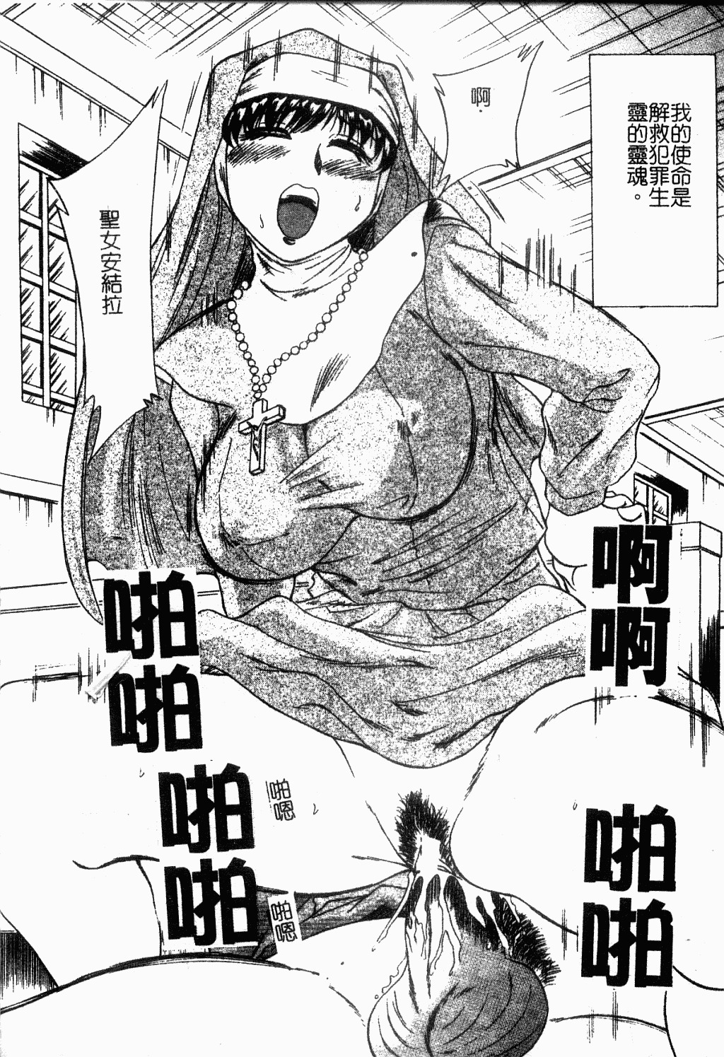 [Chanpon Miyabi] One-san Kyonyuu Engi [Chinese] page 9 full