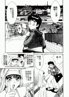[Chanpon Miyabi] One-san Kyonyuu Engi [Chinese] - page 10