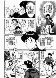 [Chanpon Miyabi] One-san Kyonyuu Engi [Chinese] - page 13