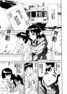 [Chanpon Miyabi] One-san Kyonyuu Engi [Chinese] - page 26