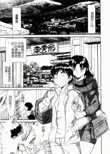 [Chanpon Miyabi] One-san Kyonyuu Engi [Chinese] - page 28