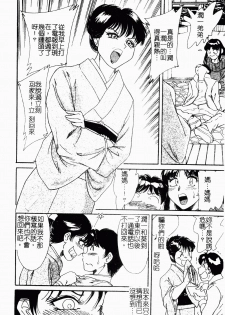 [Chanpon Miyabi] One-san Kyonyuu Engi [Chinese] - page 29