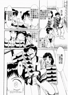 [Chanpon Miyabi] One-san Kyonyuu Engi [Chinese] - page 31