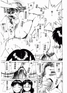 [Chanpon Miyabi] One-san Kyonyuu Engi [Chinese] - page 32