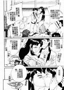 [Chanpon Miyabi] One-san Kyonyuu Engi [Chinese] - page 35