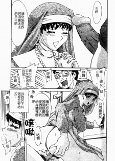 [Chanpon Miyabi] One-san Kyonyuu Engi [Chinese] - page 8