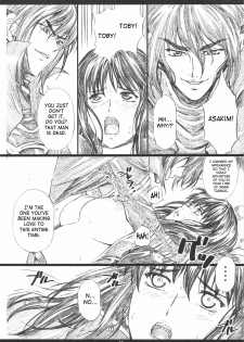 (C75) [M (Amano Ameno)] The Muck Star (Super Robot Wars Z) [English] [SaHa] - page 9
