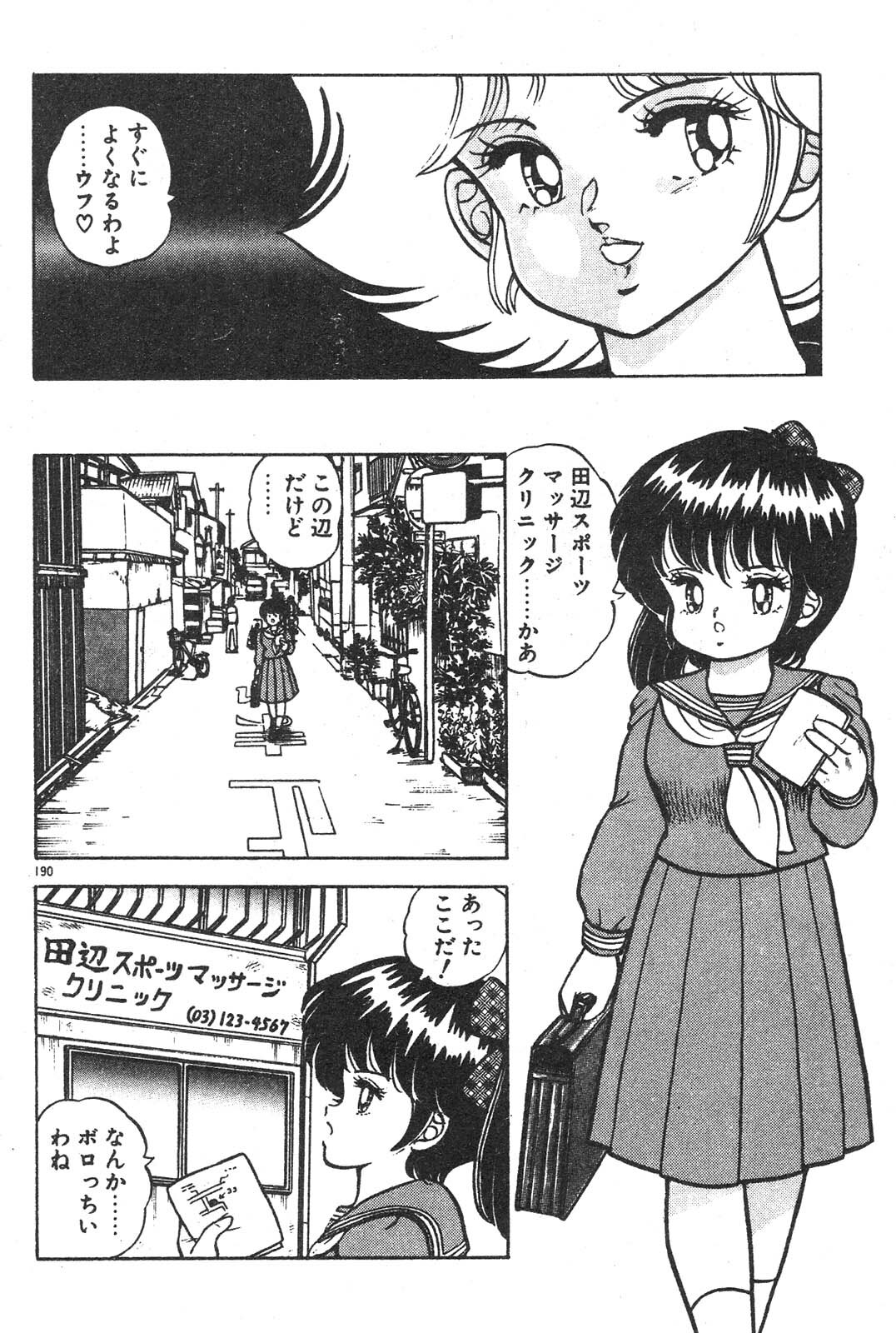 [Izumi Daichi] Etchina Okusuri page 185 full