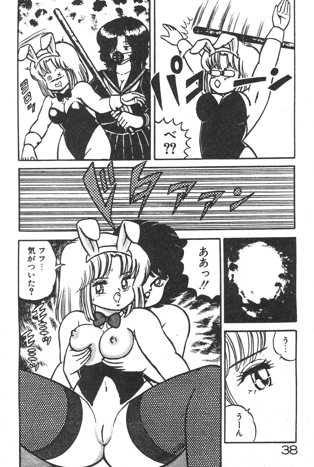 [Izumi Daichi] Etchina Okusuri page 38 full