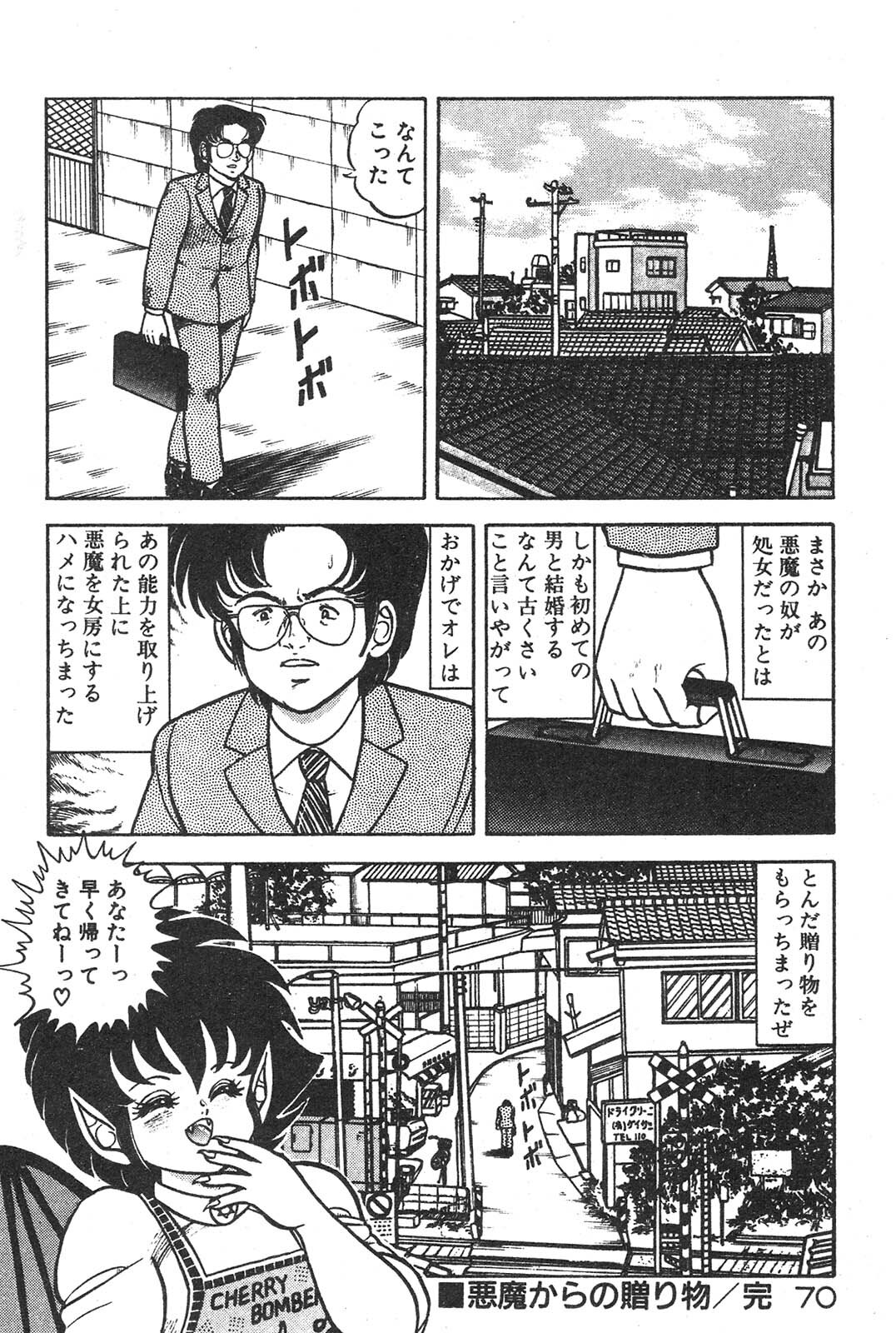 [Izumi Daichi] Etchina Okusuri page 67 full