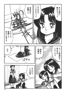 [Izumi Daichi] Etchina Okusuri - page 10