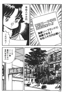 [Izumi Daichi] Etchina Okusuri - page 11