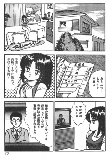 [Izumi Daichi] Etchina Okusuri - page 17