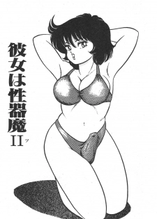 [Izumi Daichi] Etchina Okusuri - page 19