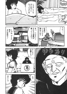 [Izumi Daichi] Etchina Okusuri - page 22