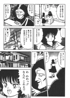 [Izumi Daichi] Etchina Okusuri - page 23