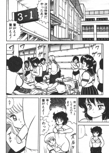 [Izumi Daichi] Etchina Okusuri - page 26