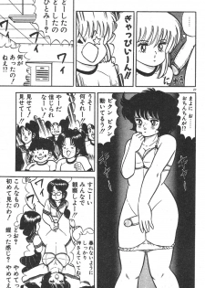 [Izumi Daichi] Etchina Okusuri - page 27