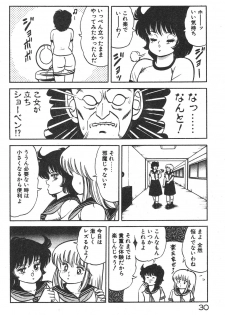 [Izumi Daichi] Etchina Okusuri - page 30