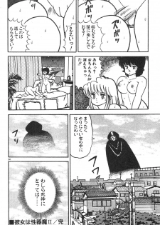 [Izumi Daichi] Etchina Okusuri - page 34