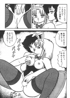 [Izumi Daichi] Etchina Okusuri - page 39