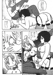[Izumi Daichi] Etchina Okusuri - page 40