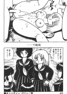 [Izumi Daichi] Etchina Okusuri - page 42