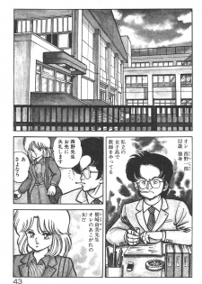 [Izumi Daichi] Etchina Okusuri - page 43