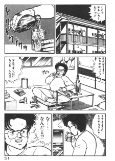 [Izumi Daichi] Etchina Okusuri - page 50