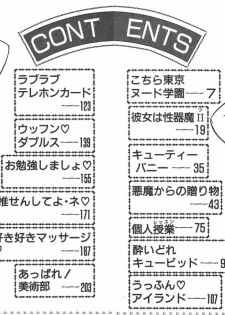 [Izumi Daichi] Etchina Okusuri - page 6