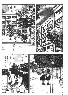 [Izumi Daichi] Etchina Okusuri - page 9