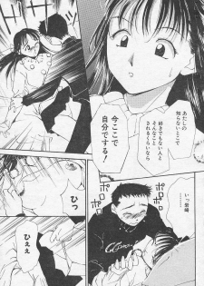 [Himuro Serika] Change! - page 11