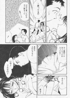 [Himuro Serika] Change! - page 15