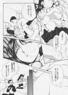 [Himuro Serika] Change! - page 16