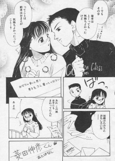 [Himuro Serika] Change! - page 17
