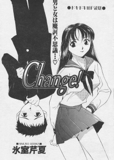 [Himuro Serika] Change! - page 1