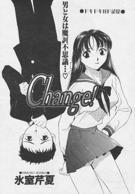 [Himuro Serika] Change!