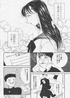 [Himuro Serika] Change! - page 2