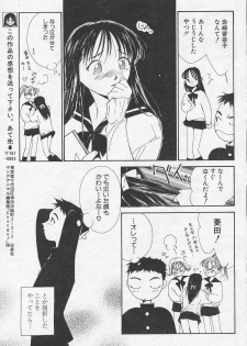 [Himuro Serika] Change! - page 3