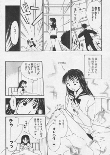 [Himuro Serika] Change! - page 4