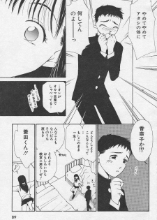 [Himuro Serika] Change! - page 5